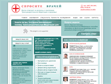 Tablet Screenshot of doctorsontm.com.ua